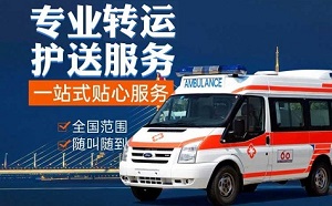 昌都市察雅县私人接送病人车需要哪些医疗设备？救护车出租